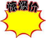 价签