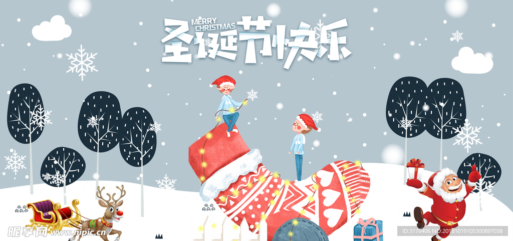 2018圣诞节快乐海报展板设计