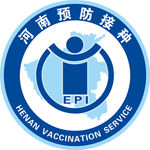 河南预防接种标志
