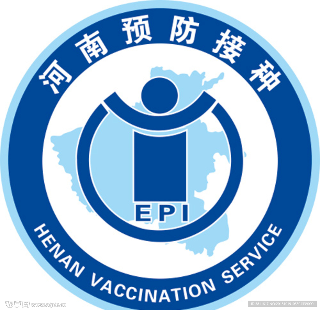 河南预防接种标志