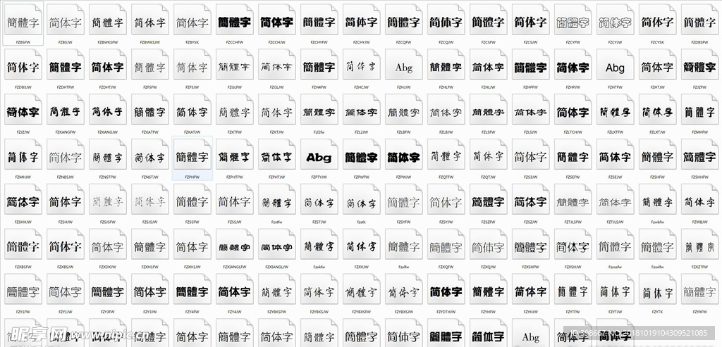 方正字体 字体包 字体库