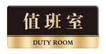 公司门牌