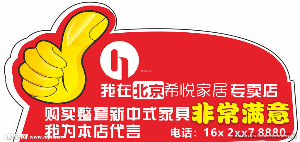 成交举牌