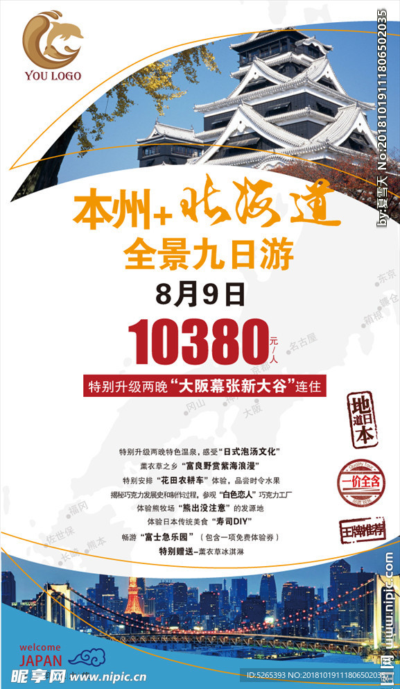 广告设计