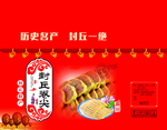 封丘卷尖