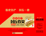 封丘卷尖