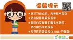 温馨提示