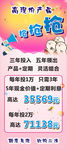 高现价产品