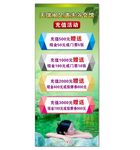 酬宾钜惠 惠满全城 澡堂广告