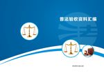 封面设计