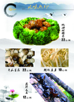 菜单 菜谱