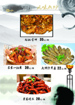 菜单 菜谱