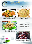 菜单 菜谱