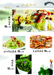 菜单 菜谱