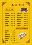 菜单 菜谱