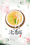餐饮美食海报24