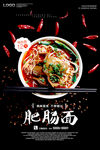 餐饮美食海报21