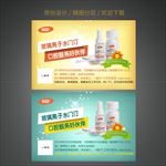 医用水门汀促销标贴