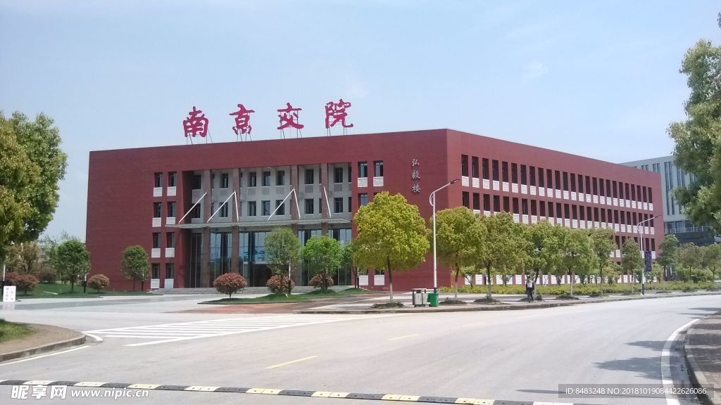 南京交通职业技术学院