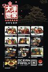 武藏日本料理