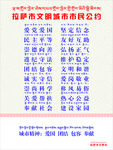 市民公约