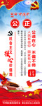 核心价值观