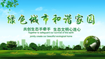 低碳环保