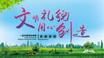 低碳环保 蓝天背景 绿色展板