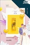 婚庆海报