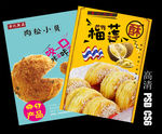 榴莲海报