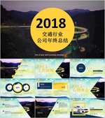 PPT PPT模版 PPT素材