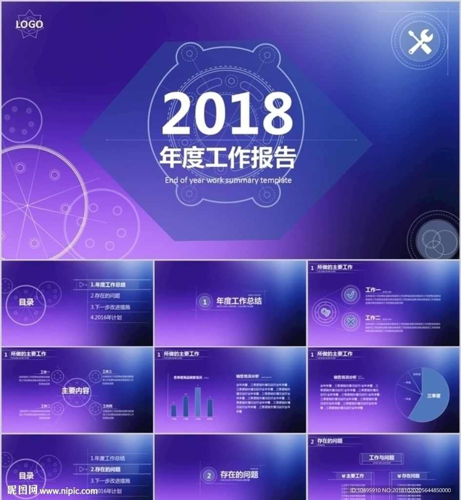 PPT PPT模版 PPT素材