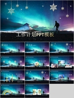 PPT PPT模版 PPT素材