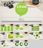 PPT PPT模版 PPT素材