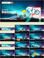 PPT PPT模版 PPT素材