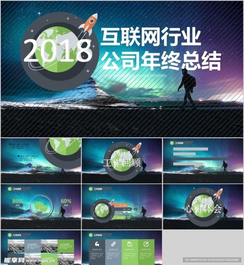 PPT PPT模版 PPT素材