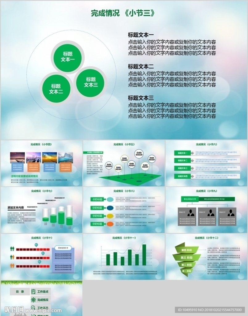 PPT PPT模版 PPT素材