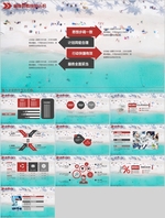 PPT PPT模版 PPT素材