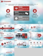 PPT PPT模版 PPT素材