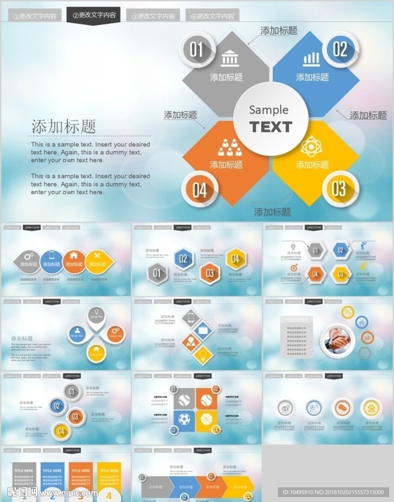 PPT PPT模版 PPT素材