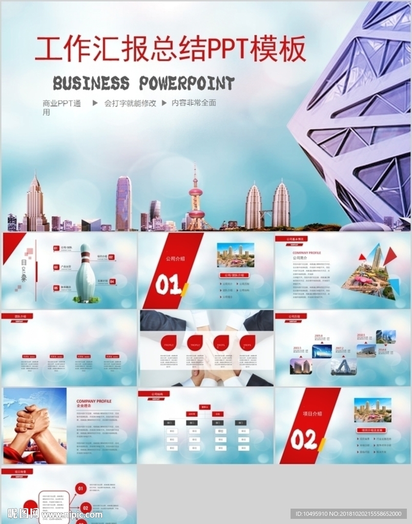 PPT PPT模版 PPT素材