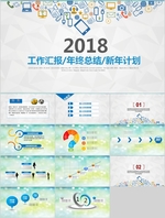 PPT PPT模版 PPT素材