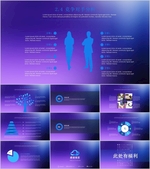 PPT PPT模版 PPT素材
