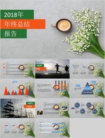 PPT PPT模版 PPT素材