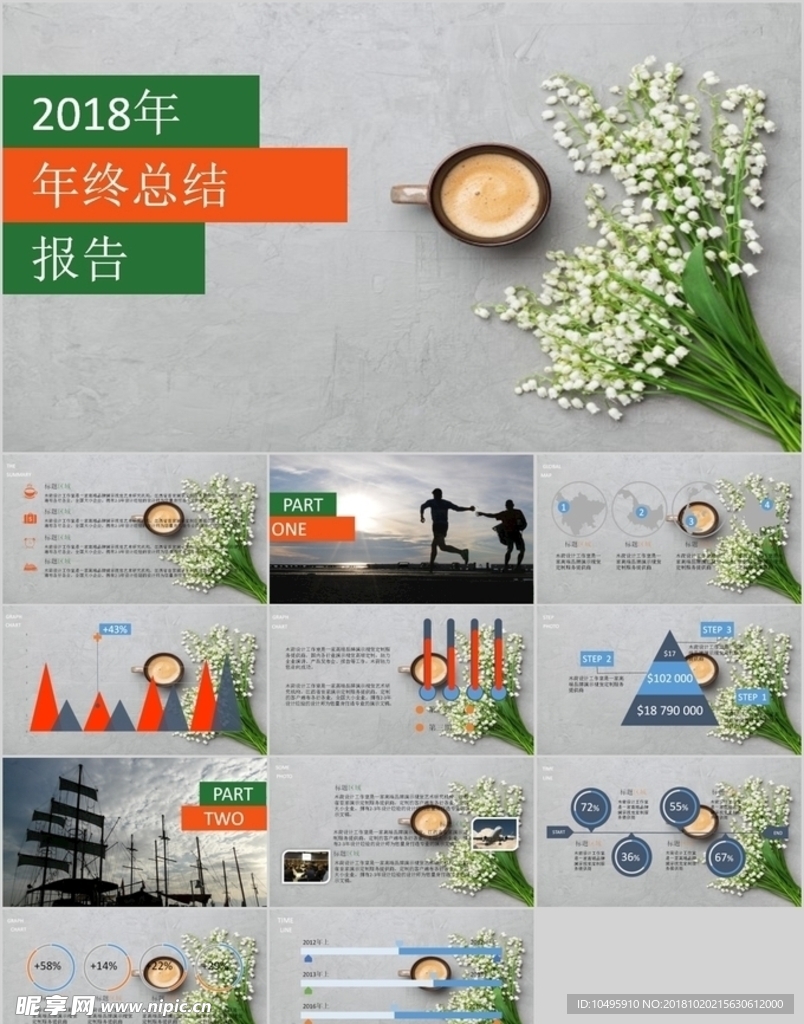 PPT PPT模版 PPT素材
