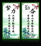 勤奋 努力