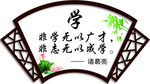 学