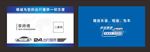 高档租车名片