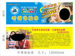 少儿英语培训听课体验券