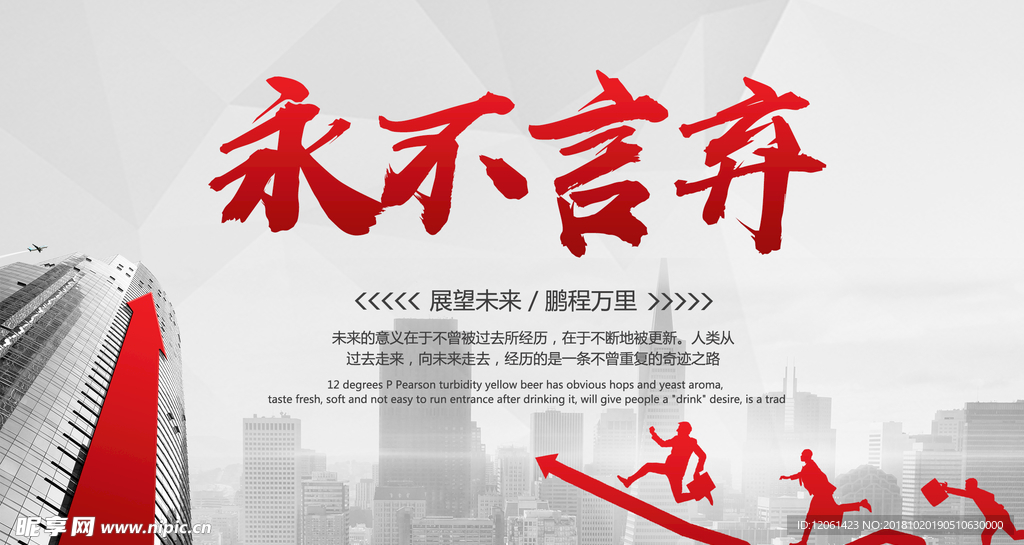 企业文化